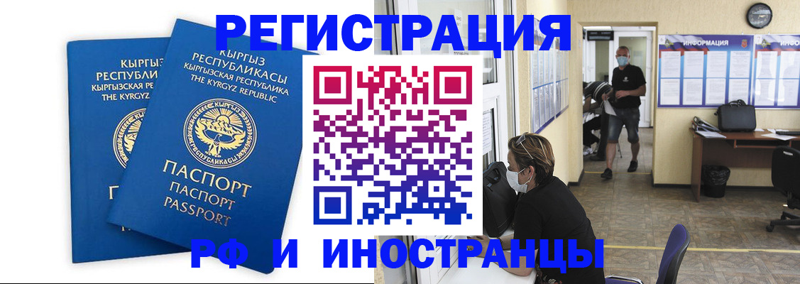 временная регистрация поиск в Верхней Салде