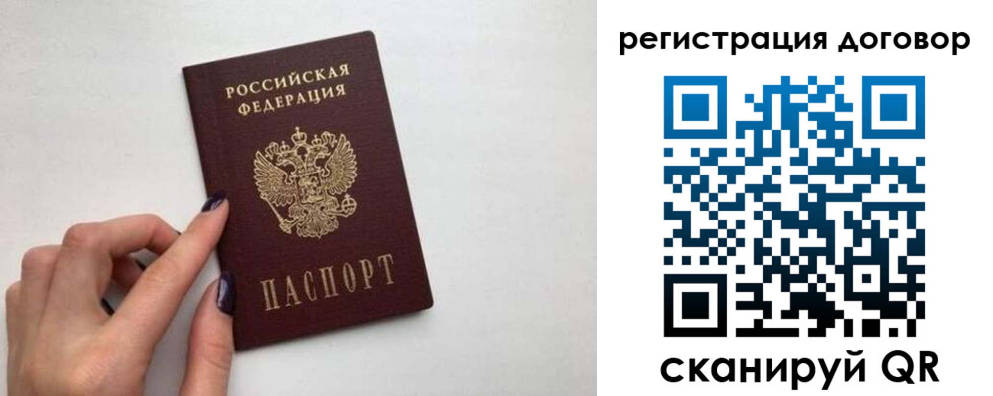 временная регистрация законно в Верхней Салде