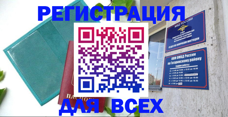 временная регистрация в квартире в Верхней Салде
