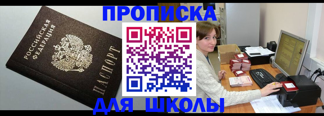 временная регистрация недорого в Верхней Салде